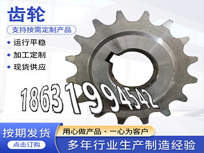 螺旋斜齿哪里好尼龙齿轮怎么处理齿圈材质如何拖拉机齿轮厂家弧齿现成的0.5模数质量可靠弧齿小轮注意拖拉机齿轮批发厂家·？